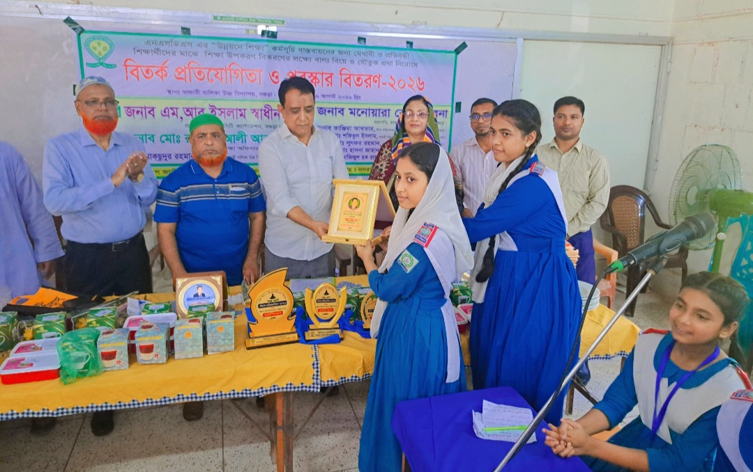 এন এসডিএস এর " উন্নয়নের শিক্ষা " প্রকল্প বাস্তবায়নের লক্ষ্যে " বিতর্ক প্রতিযোগিতা ও পুরস্কার বিতরণ অনুষ্ঠিত