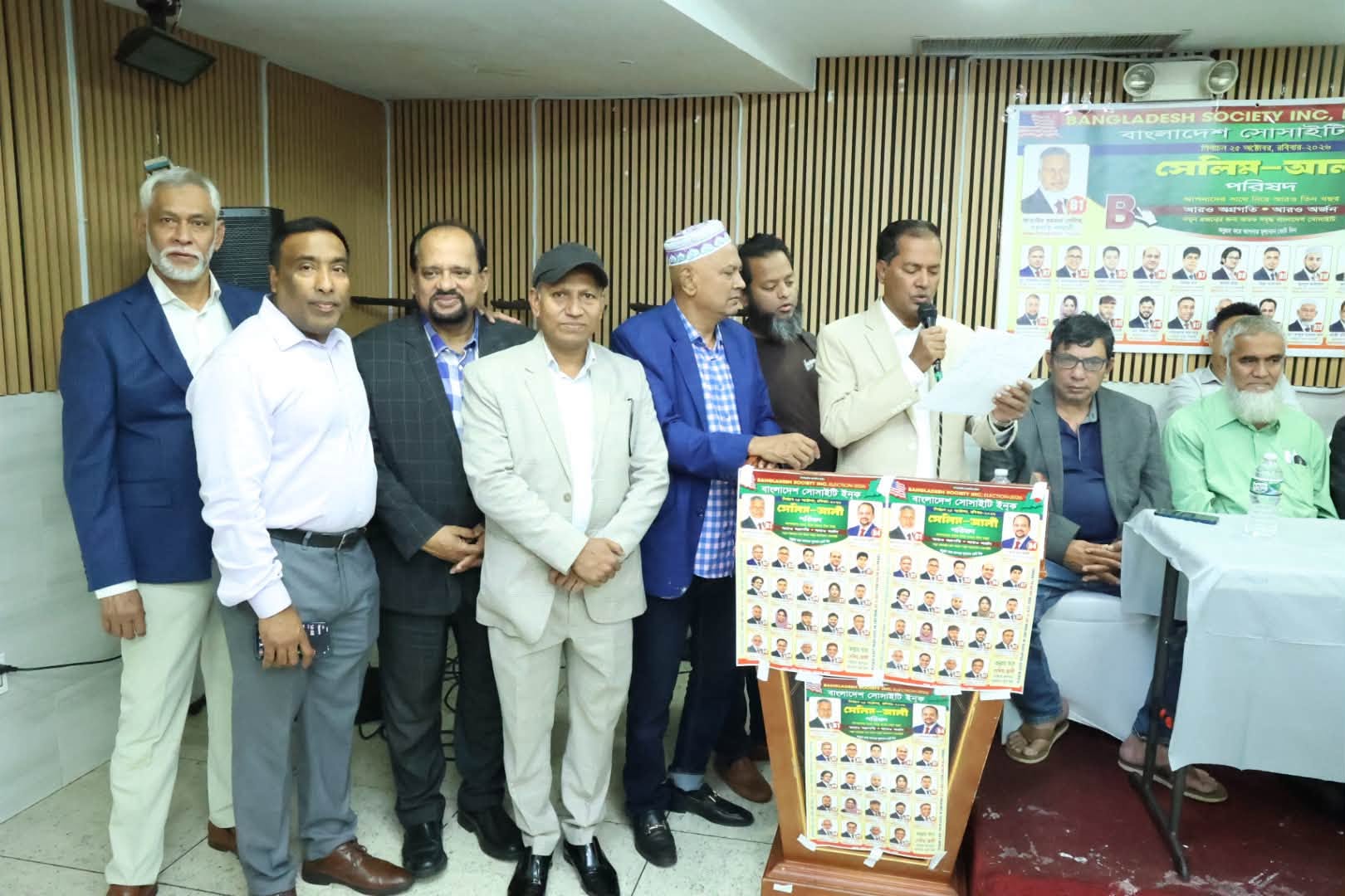 বাংলাদেশ সোসাইটি নির্বাচন ২০২৬: কুইন্স-উডসাইডে সেলিম-আলী পরিষদের কর্মীসভা