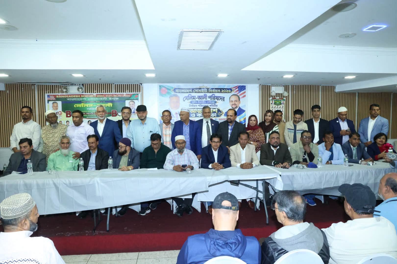 বাংলাদেশ সোসাইটি নির্বাচন ২০২৬: কুইন্স-উডসাইডে সেলিম-আলী পরিষদের কর্মীসভা