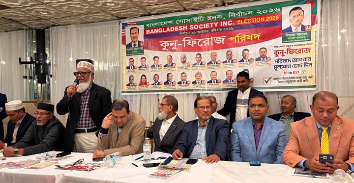 ‘কুনু-ফিরোজ’ প্যানেলের ওজনপার্কের সভায় মানুষের ঢল এটাই আমার শেষ নির্বাচন : কুনু নির্বাচিত হলে সোসাইটি হবে সবার : ফিরোজ