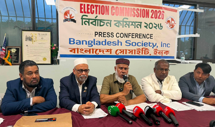 নির্বাচন কমিশনের তফসিল ঘোষণা বাংলাদেশ সোসাইটির নির্বাচন ১৮ অক্টোবর