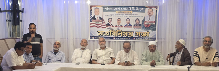 বিয়ানীবাজারের চার প্রার্থীকে ঘিরে সভায় ঐক্য, অভিজ্ঞতা ও তারুণ্যের সমন্বয়ে এগিয়ে যাওয়ার প্রত্যয়