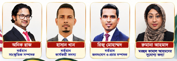 বিয়ানীবাজারের চার প্রার্থীকে ঘিরে সভায় ঐক্য, অভিজ্ঞতা ও তারুণ্যের সমন্বয়ে এগিয়ে যাওয়ার প্রত্যয়
