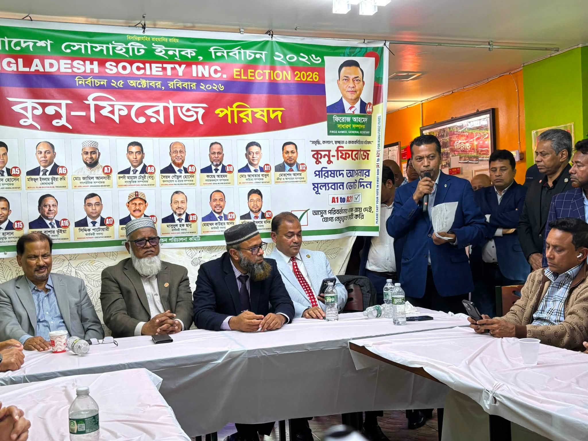 ‘কুনু-ফিরোজ’ প্যানেলের ব্রুকলীনের সভা জনসভায় পরিণত আমরা মিথ্যা প্রতিশ্রুতি দেবো না : কুনু নির্বাচিত হলে জবাবদিহীর সোসাইটি গড়বো : ফিরোজ
