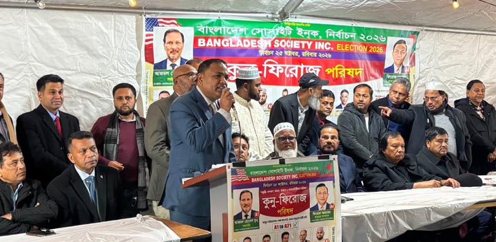আবেগ আপ্লুত কন্ঠে ভোট চাইলেন ‘কুনু-ফিরোজ’ চার্চ-ম্যাকডোনাল্ড এলাকার রাস্তায় মিছিল-শ্লোগান