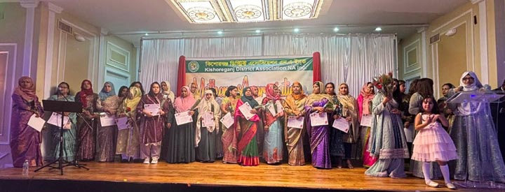 বর্ণাঢ্য আয়োজনে প্রথমবারের মতো কিশোরগঞ্জ ডিস্ট্রিক্ট এসোসিয়েশনের ‘মাদার অ্যাপ্রিপিয়েশন’ অনুষ্ঠান