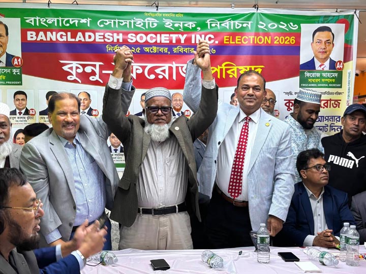 ‘কুনু-ফিরোজ’ প্যানেলের ব্রুকলীনের সভা জনসভায় পরিণত আমরা মিথ্যা প্রতিশ্রুতি দেবো না : কুনু নির্বাচিত হলে জবাবদিহীর সোসাইটি গড়বো : ফিরোজ