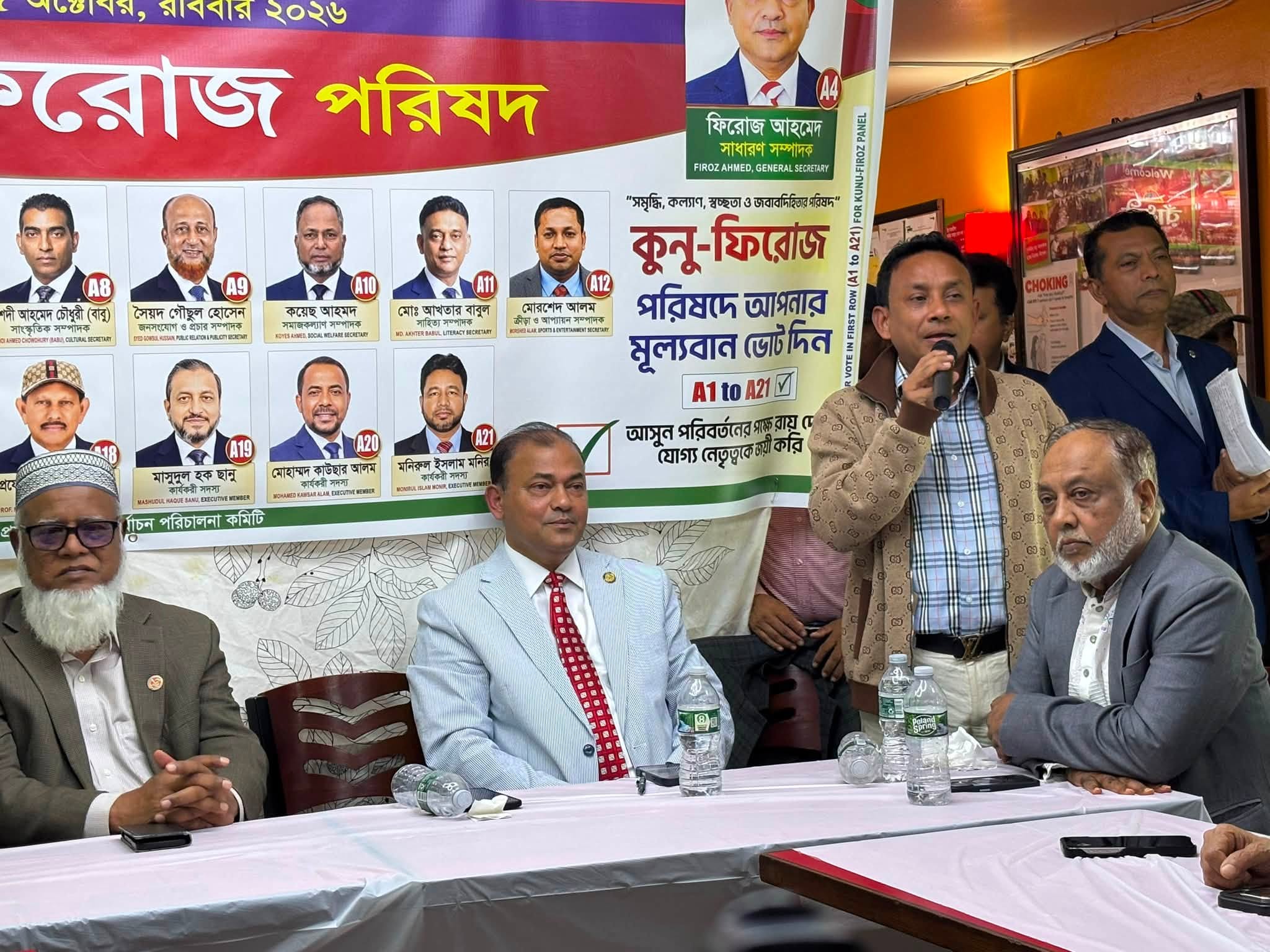 ‘কুনু-ফিরোজ’ প্যানেলের ব্রুকলীনের সভা জনসভায় পরিণত আমরা মিথ্যা প্রতিশ্রুতি দেবো না : কুনু নির্বাচিত হলে জবাবদিহীর সোসাইটি গড়বো : ফিরোজ