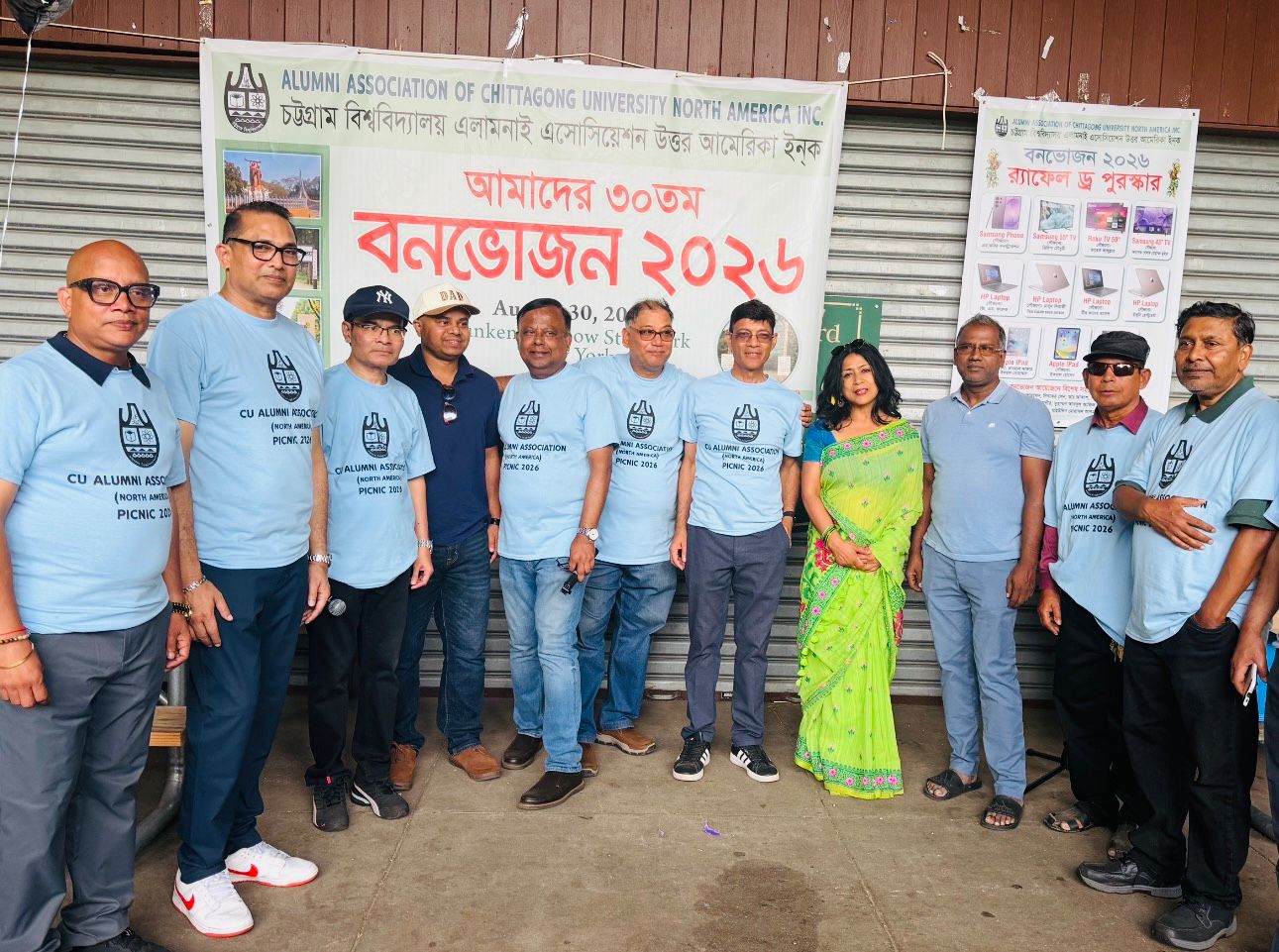 চট্টগ্রাম বিশ্ববিদ্যালয় এলামনাই অ্যাসোসিয়েশন নর্থ আমেরিকার ৩০তম বনভোজন অনুষ্ঠিত