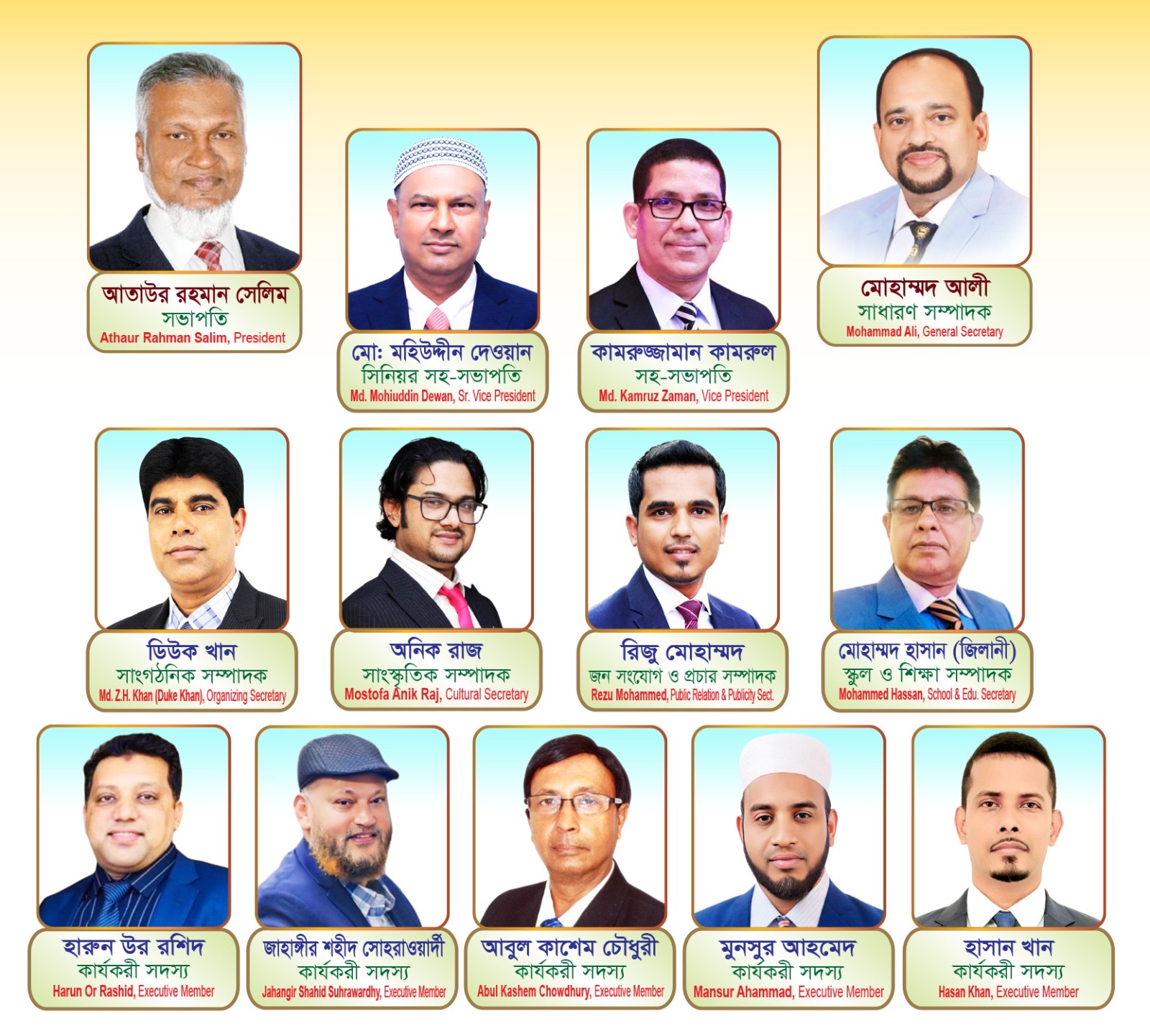 বাংলাদেশ সোসাইটির নির্বাচন-২০২৬ নেতৃত্বের প্রতি আস্থা: বর্তমান কমিটির ১৯ জন কর্মকর্তার মধ্যে ১৩ জনই ‘সেলিম-আলী’ প্যানেলের প্রার্থী
