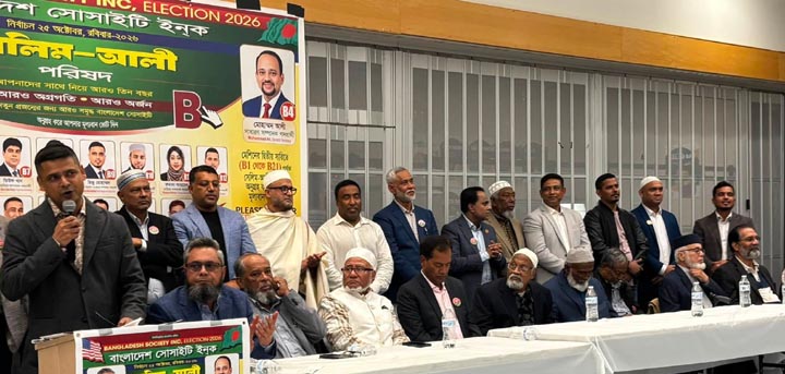 বৃষ্টি উপক্ষো করে ব্রঙ্কসের সভায় মানুষের ঢল ‘সেলিম-আলী’ প্যানেলের বিরুদ্ধে অপপ্রচারের জবাব হবে ব্যালটে