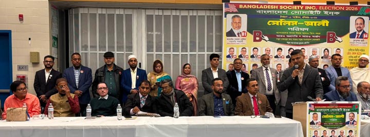 বৃষ্টি উপক্ষো করে ব্রঙ্কসের সভায় মানুষের ঢল ‘সেলিম-আলী’ প্যানেলের বিরুদ্ধে অপপ্রচারের জবাব হবে ব্যালটে