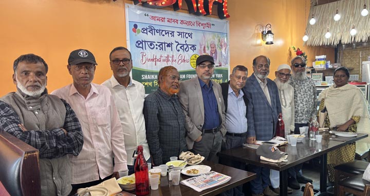 শেখ সিরাজুল ইসলাম ফাউন্ডেশনের আত্মপ্রকাশ
