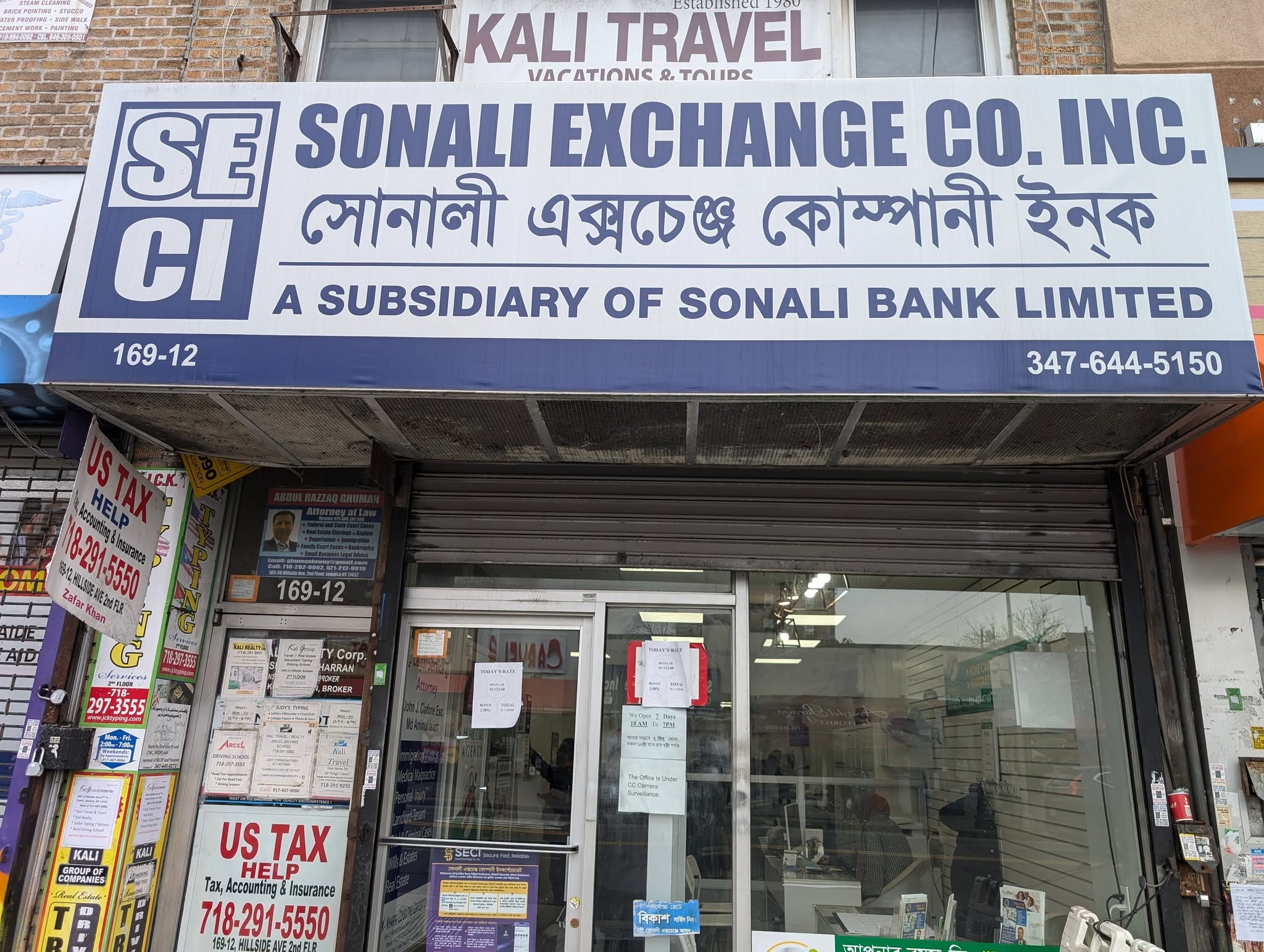 সোনালী এক্সচেঞ্জে বিজনেস প্রমোশনাল ক্যাম্পেইন শুরু