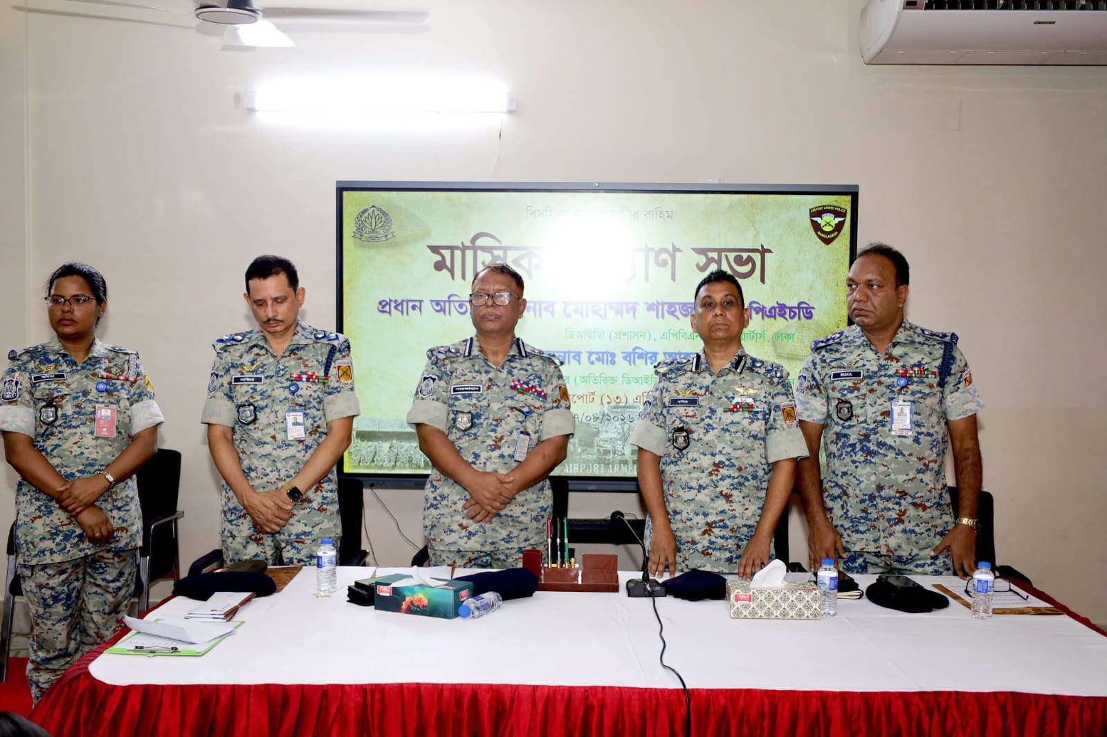 এয়ারপোর্ট (১৩) এপিবিএন-এর মাসিক কল্যাণ সভা অনুষ্ঠিত