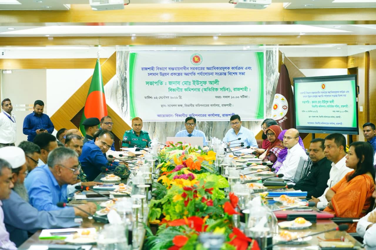 রাজশাহীতে সরকারের অগ্রাধিকারমূলক কার্যক্রম ও উন্নয়ন প্রকল্পের অগ্রগতি পর্যালোচনা সংক্রান্ত বিশেষ সভায় পুলিশ কমিশনার