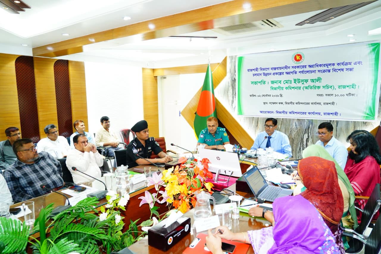 রাজশাহীতে সরকারের অগ্রাধিকারমূলক কার্যক্রম ও উন্নয়ন প্রকল্পের অগ্রগতি পর্যালোচনা সংক্রান্ত বিশেষ সভায় পুলিশ কমিশনার