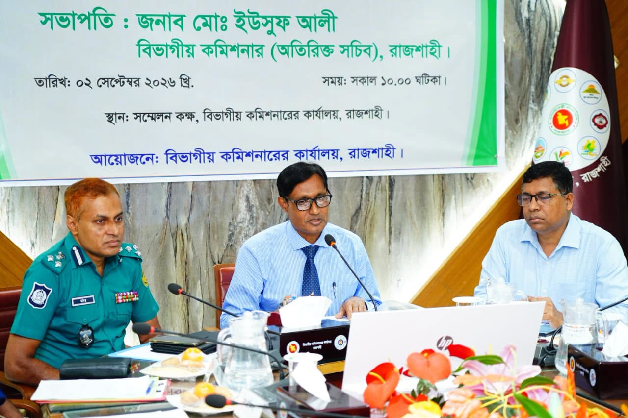রাজশাহীতে সরকারের অগ্রাধিকারমূলক কার্যক্রম ও উন্নয়ন প্রকল্পের অগ্রগতি পর্যালোচনা সংক্রান্ত বিশেষ সভায় পুলিশ কমিশনার