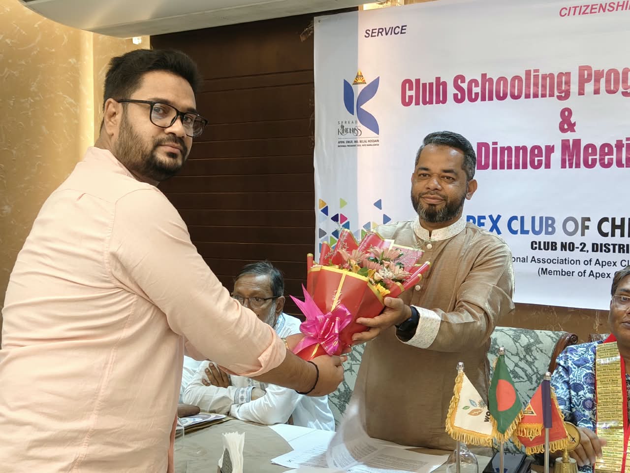 এপেক্স ক্লাব অব চিটাগং-এর ক্লাব স্কুলিং অনুষ্ঠিত