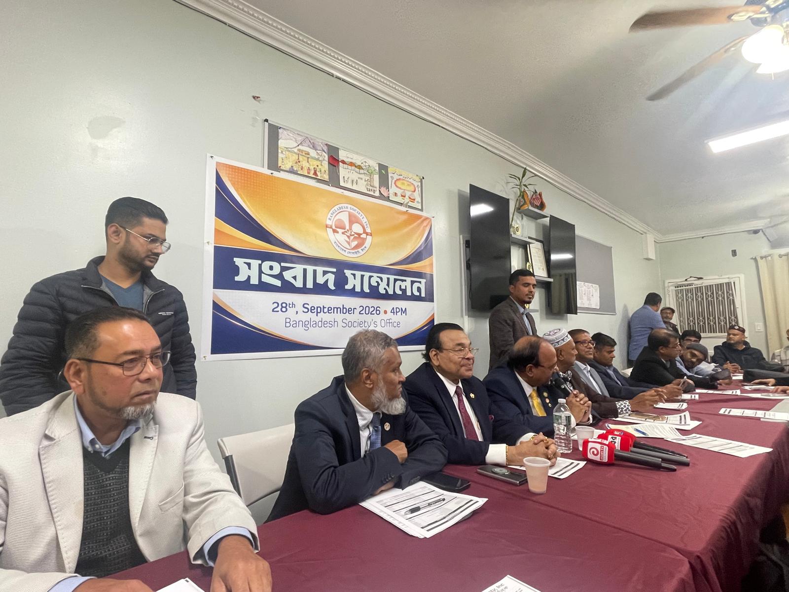 বাংলাদেশ সোসাইটির সংবাদ সম্মেলন: অভিযোগ অস্বীকার, তহবিলে এখন প্রায় ১ মিলিয়ন ডলার