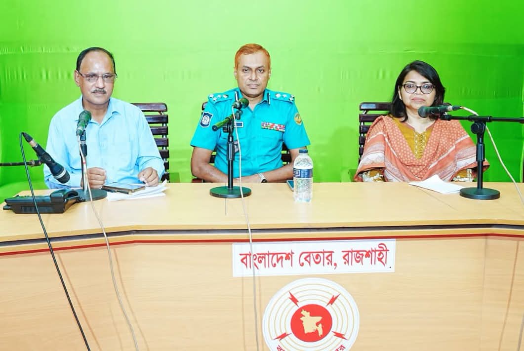 বাংলাদেশ বেতার, রাজশাহীতে কিশোর অপরাধ, বর্তমান পরিস্থিতি ও আমাদের করণীয় বিষয়ে বিশেষ ফোন-ইন অনুষ্ঠানে আরএমপির পুলিশ কমিশনার
