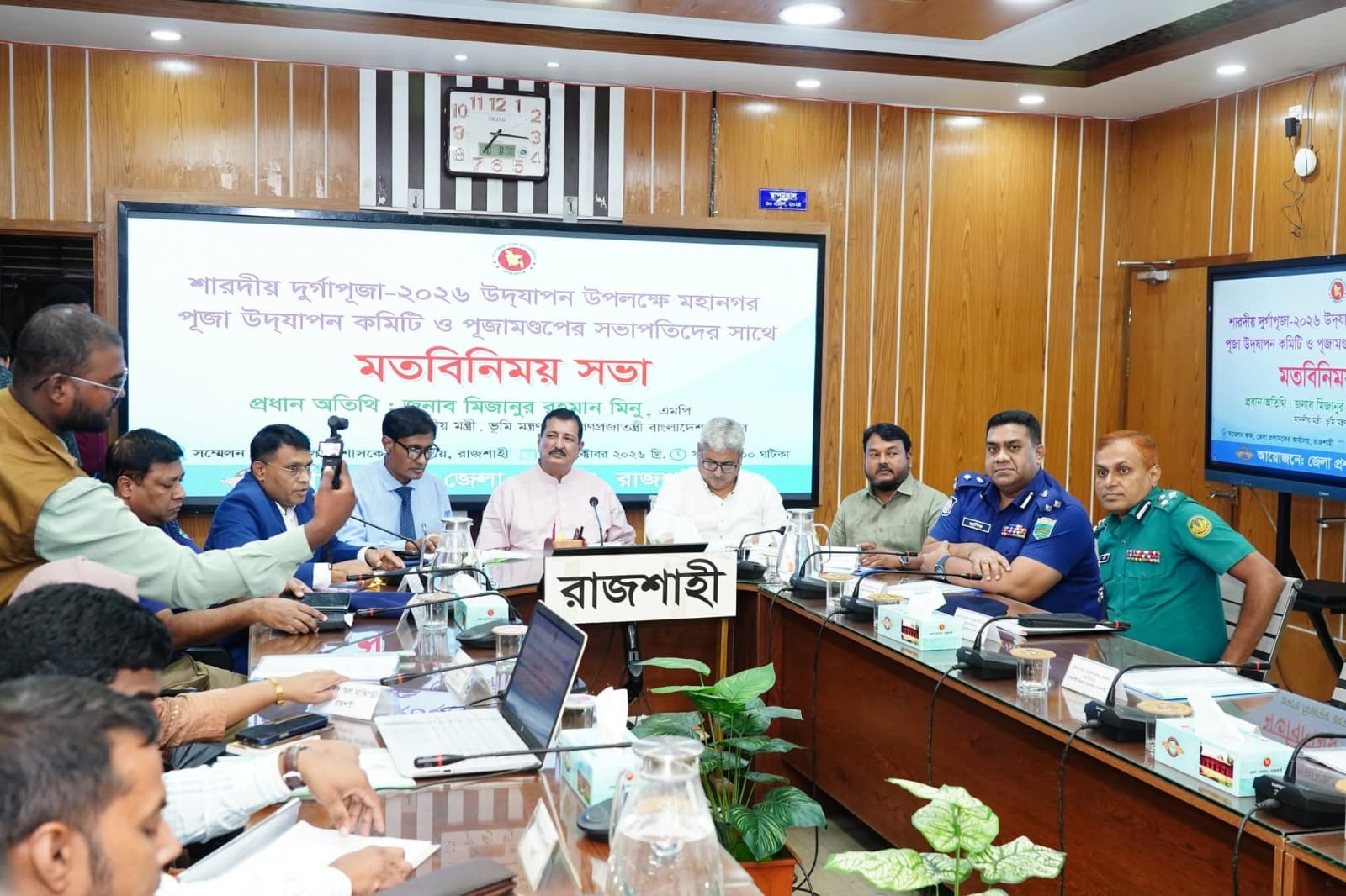 রাজশাহী মহানগর পূজা উদ্যাপন কমিটি ও পূজামণ্ডপের সভাপতিদের সঙ্গে মতবিনিময় সভায় ভূমি মন্ত্রী, বিভাগীয় কমিশনার ও রাজশাহী ডিআইজি