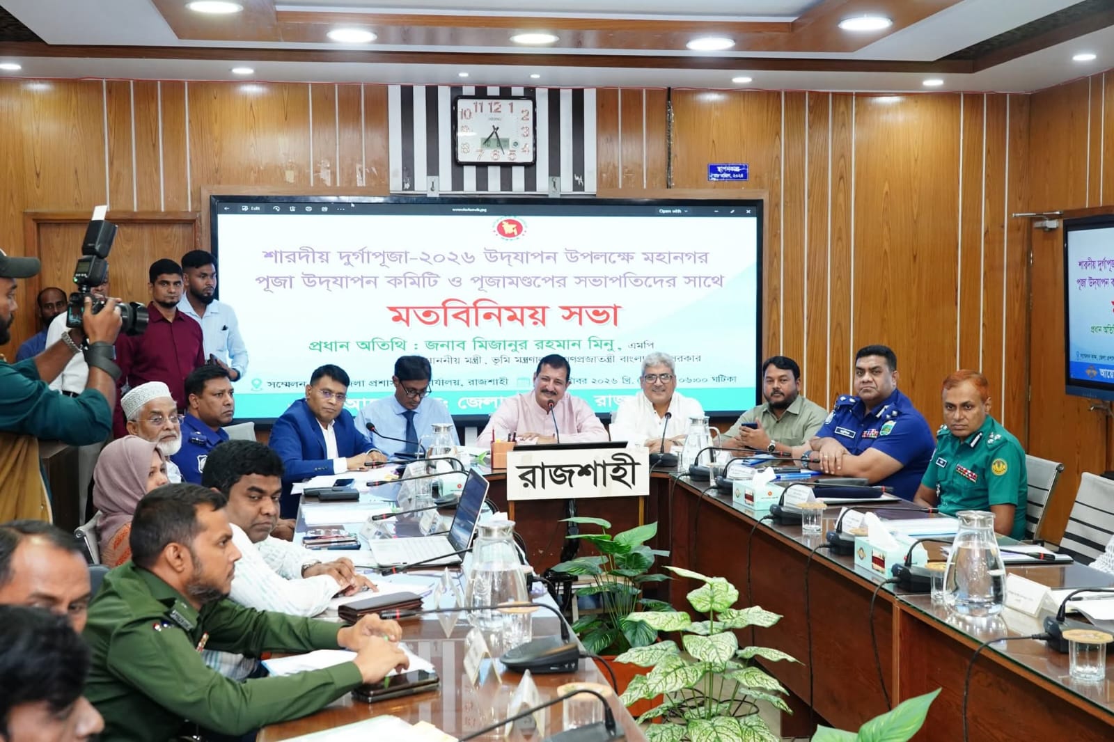 রাজশাহী মহানগর পূজা উদ্যাপন কমিটি ও পূজামণ্ডপের সভাপতিদের সঙ্গে মতবিনিময় সভায় ভূমি মন্ত্রী, বিভাগীয় কমিশনার ও রাজশাহী ডিআইজি
