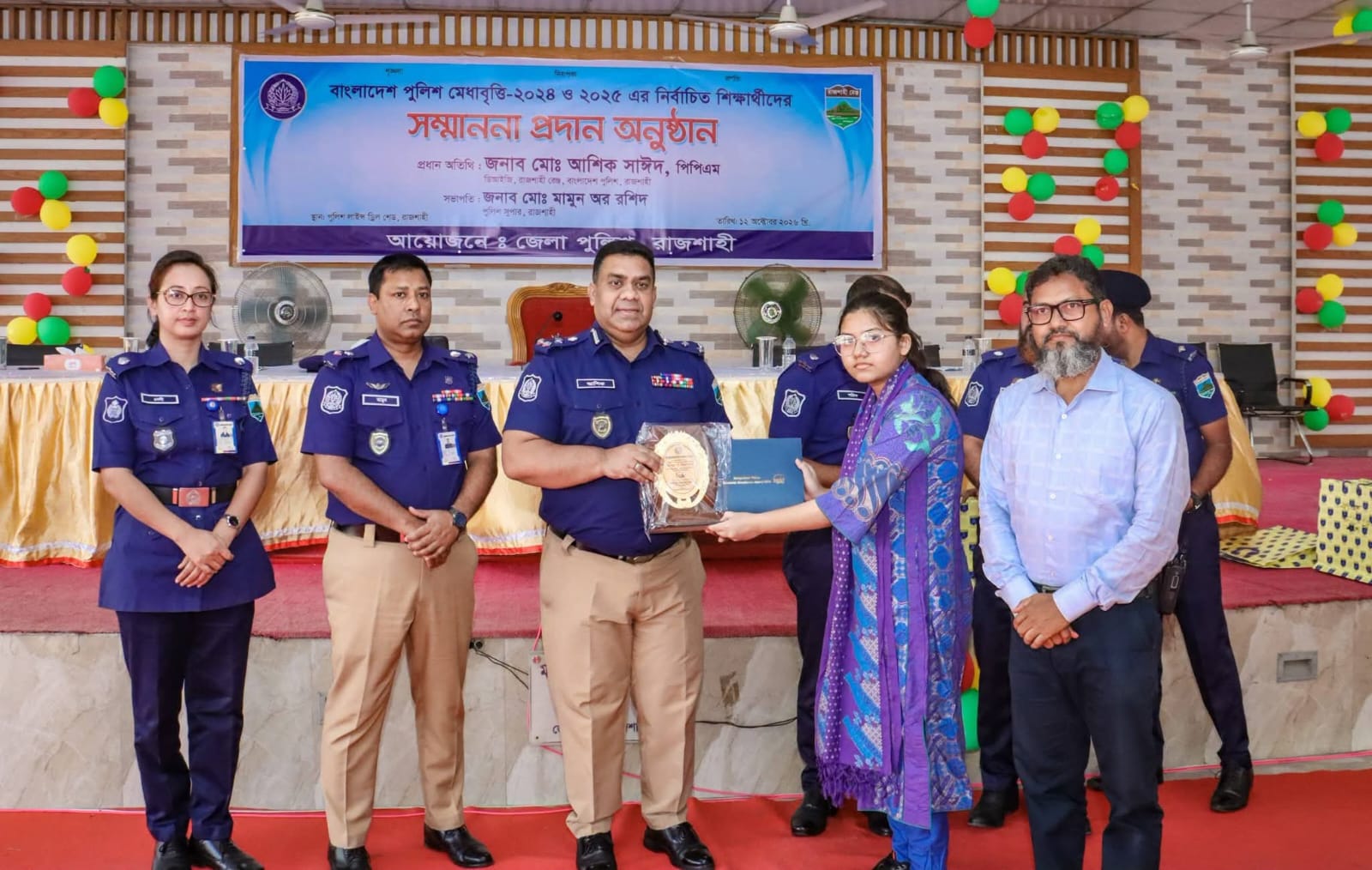 বাংলাদেশ পুলিশ মেধাবৃত্তি-২০২৪ - ২৫ এর নির্বাচিত শিক্ষার্থীদের সম্মাননা প্রদান অনুষ্ঠান অনুষ্ঠিত