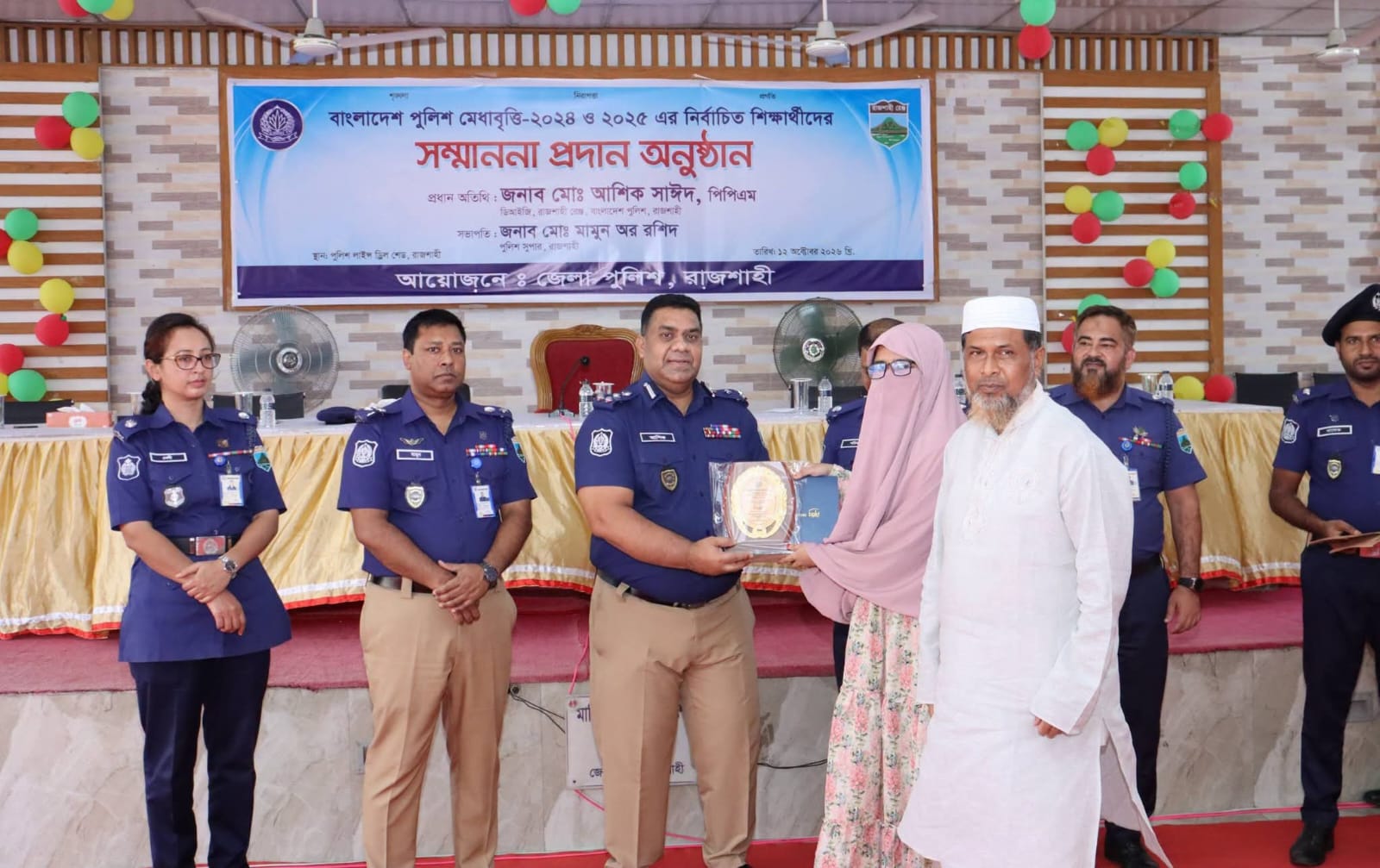বাংলাদেশ পুলিশ মেধাবৃত্তি-২০২৪ - ২৫ এর নির্বাচিত শিক্ষার্থীদের সম্মাননা প্রদান অনুষ্ঠান অনুষ্ঠিত