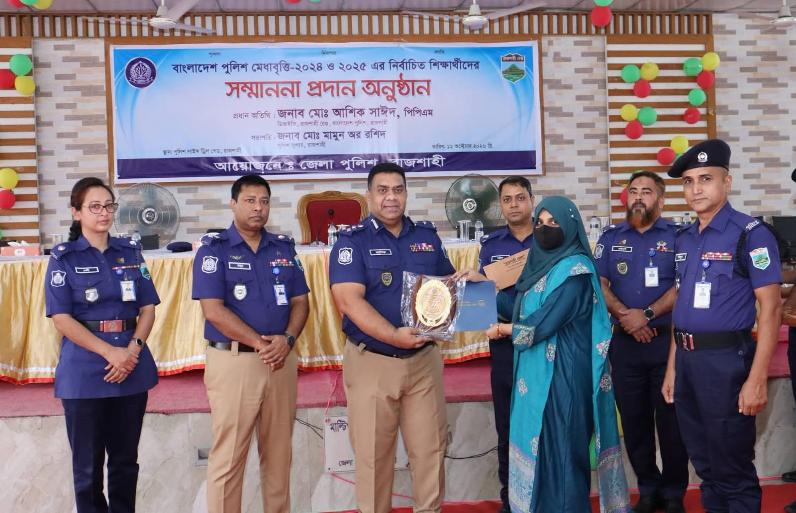 বাংলাদেশ পুলিশ মেধাবৃত্তি-২০২৪ - ২৫ এর নির্বাচিত শিক্ষার্থীদের সম্মাননা প্রদান অনুষ্ঠান অনুষ্ঠিত