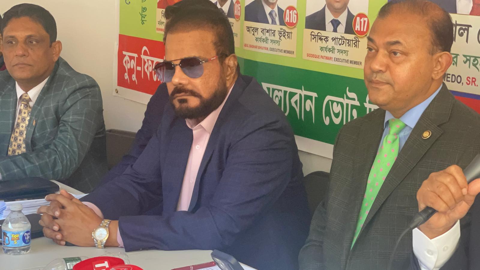 নিউইয়র্কে বাংলাদেশ সোসাইটির নির্বাচন উপলক্ষে কুনু-ফিরোজ পরিষদের সংবাদ সম্মেলন