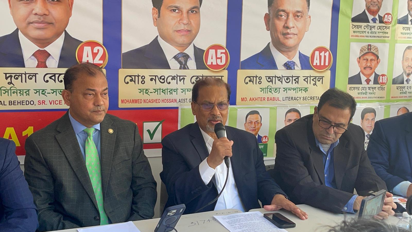 নিউইয়র্কে বাংলাদেশ সোসাইটির নির্বাচন উপলক্ষে কুনু-ফিরোজ পরিষদের সংবাদ সম্মেলন