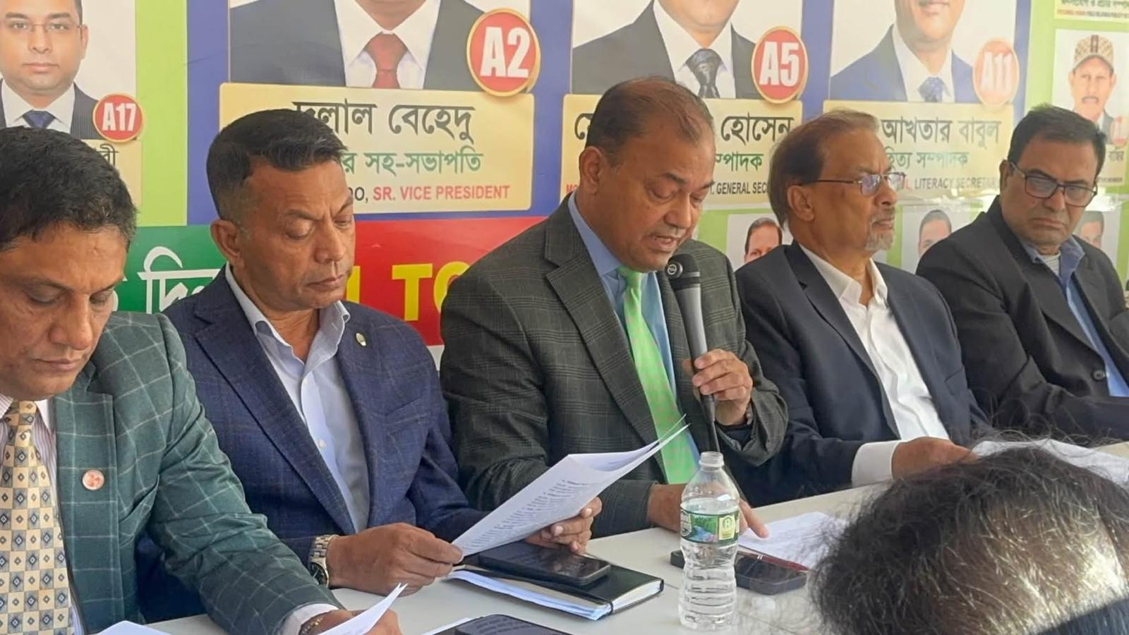 নিউইয়র্কে বাংলাদেশ সোসাইটির নির্বাচন উপলক্ষে কুনু-ফিরোজ পরিষদের সংবাদ সম্মেলন